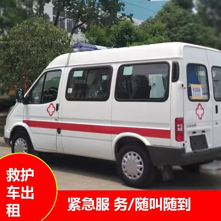 梁河重症监护救护车出租护送